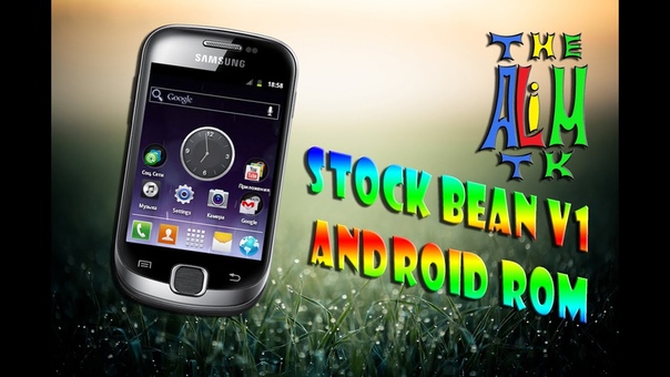 Как прошить Samsung Galaxy Fit GT S5670