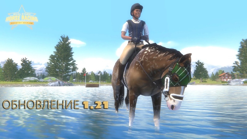 Rival Stars Horse Racing. Обновление 1. 21 Новые масти и система