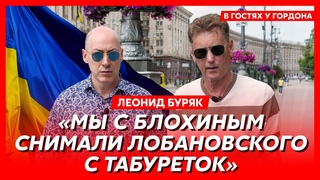 Гордон и легенда футбола Буряк гуляют по Киеву. Угроза ареста, потеря семьи, алкоголизм, война