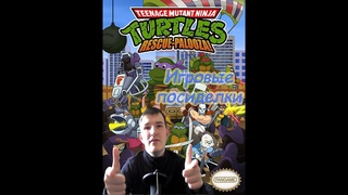 Игровые посиделки (выпуск 7)-TMNT: Rescue palooza// dendy return!