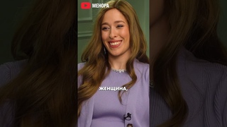 Что говорит Тора о происхождении мужчины и женщины? | МЕНОРА