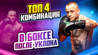 Бокс. Защита . Научу боксировать за 5 минут .