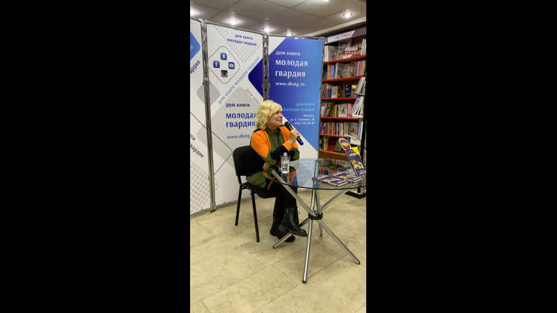 Live: Дом Книги Молодая