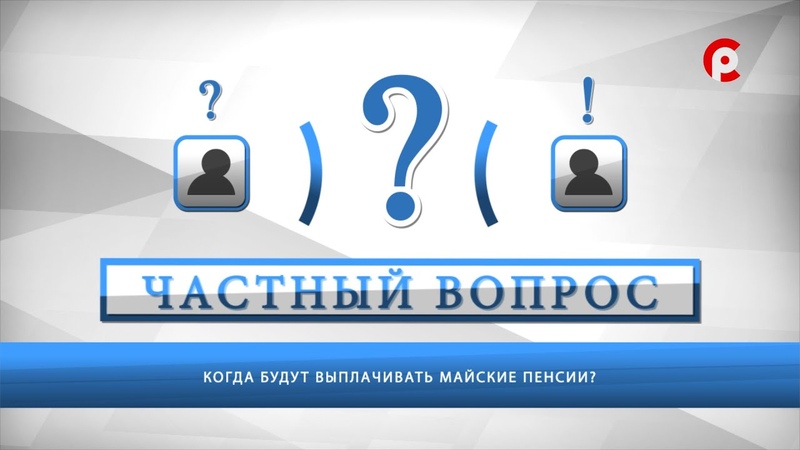 Частный