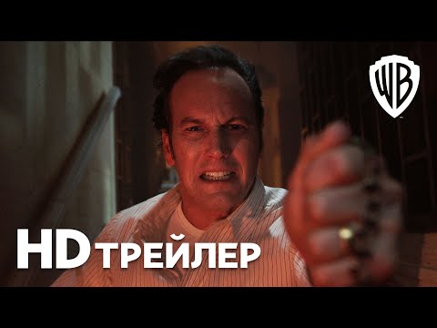 ЗАКЛЯТИЕ 3: ПО ВОЛЕ ДЬЯВОЛА ( The Conjuring: The Devil Made Me Do It, 2021)