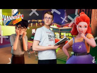 Приключения по Консерватории! #6  Hannah`s Day (День Ханны)