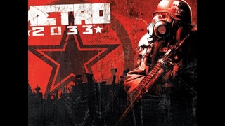 “Metro 2033 Начало“ Тизер трейлер  2020