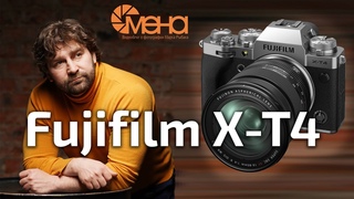 Обзор Fujifilm X-T4 (отзывы на )