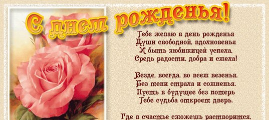 сегодня день рожденьятаой. др важно. с днём рождения коля. стихи сегодня день рождения твой. личная икона заступница по дню рождения.