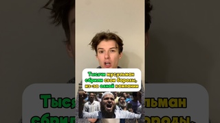 Почему тысячи мусульман сбрили бороды