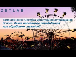 Какие программы могут понадобиться при обработке сигналов
