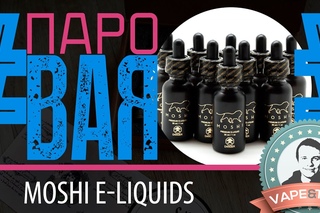 ПароBAR #8 / Moshi E-Liquids
