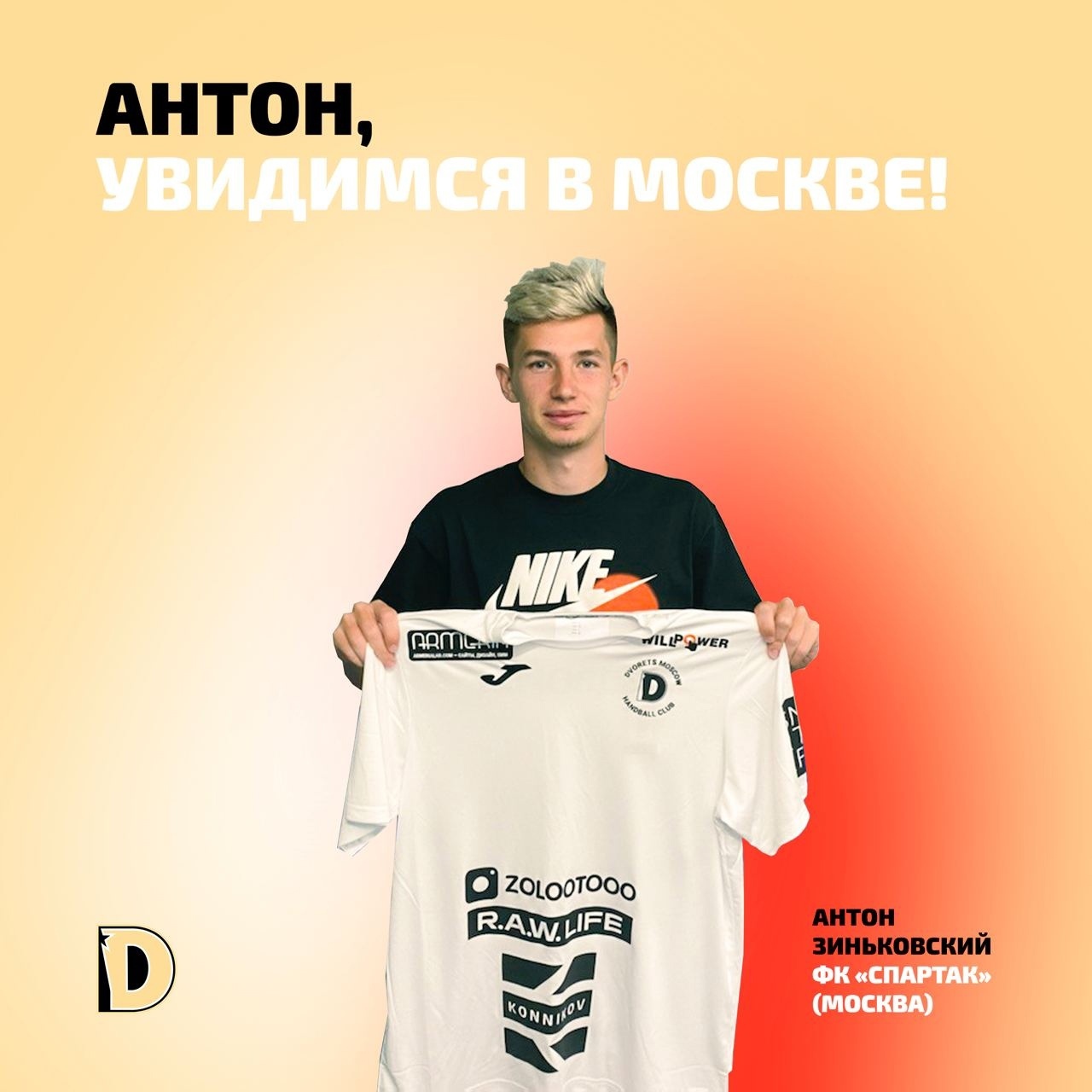 Чемпионат России. Шах и мат, Человек-паук против Осьминога, "Свободный бросок" и блестящий "Дворец", изображение №2