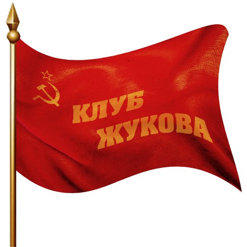 Максим Скляров | Москва