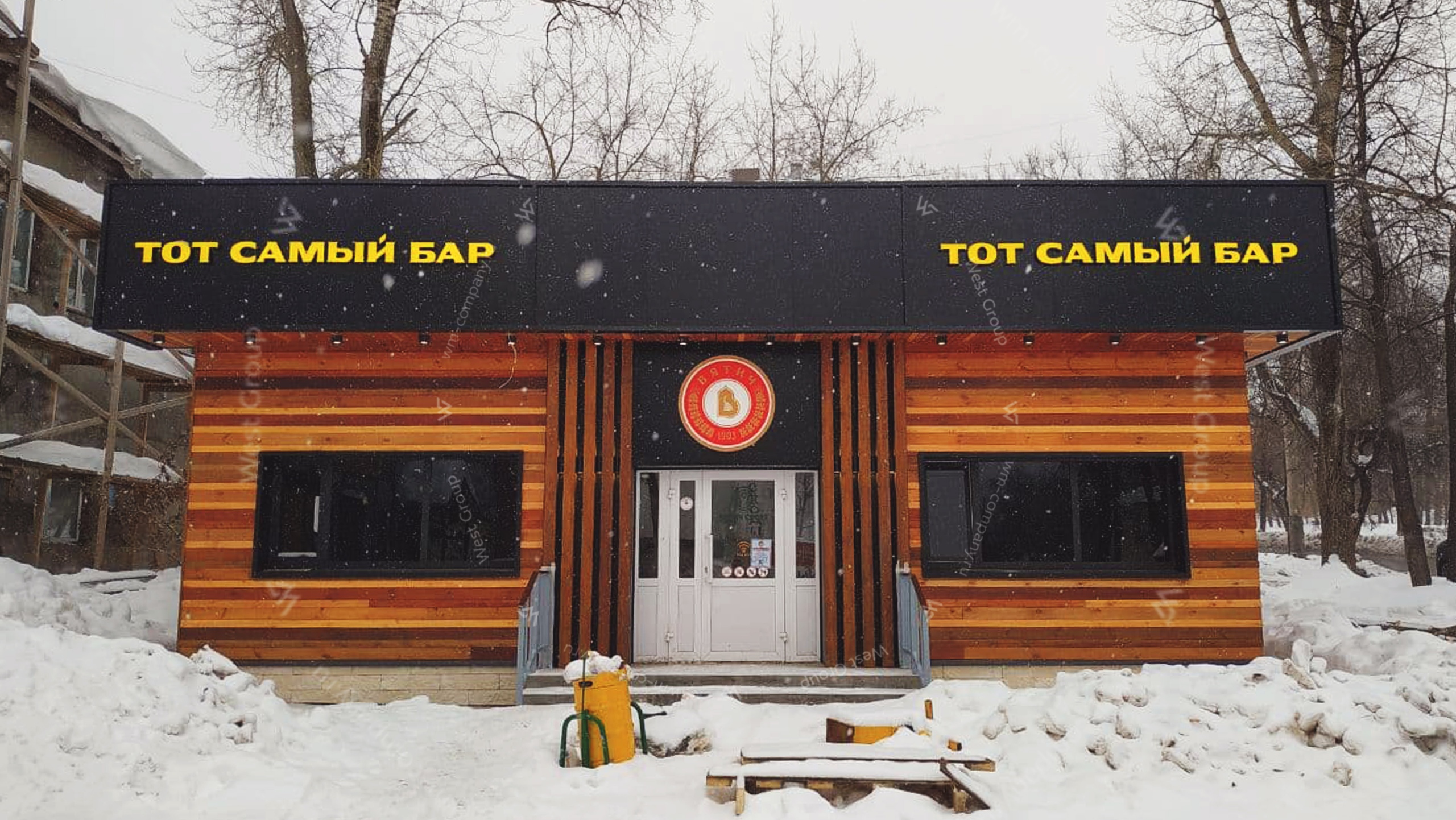 Тот самый бар Тот самый бар