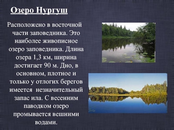 По легенде, озеро Лежнинское образовалось там, где стояла часовня православных к