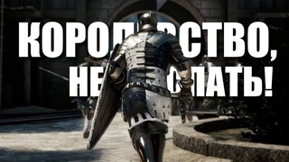 КОРОЛЕВСТВО, НЕ СПАТЬ! | РЕПРИНЦЕВ MORDHAU 4K