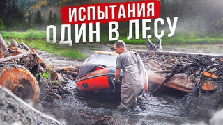 НОЧУЮ ОДИН В ЛЕСУ, ЗАБРАЛСЯ В ОДИНОЧКУ В ЛЕСНЫЕ ДЕБРИ.