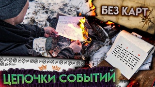Пасьянс Медичи БЕЗ КАРТ ♠ ЧАСТЬ ПЕРВАЯ ♣ Анализ расклада + Гексы