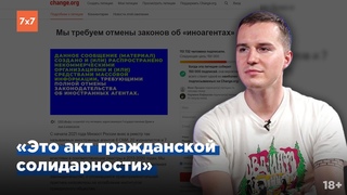 Координатор ОВД-Инфо Леонид Драбкин о петиции за отмену закона об иноагентах