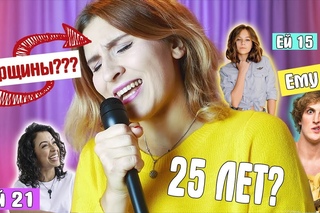 Ты уже СТАРУХА! Есть ли жизнь ПОСЛЕ 25 лет для БЛОГЕРАЛюбарская #НеФиолетово