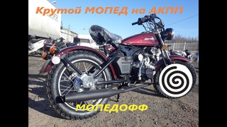 МОПЕД JORIDE в МОПЕДОФФ