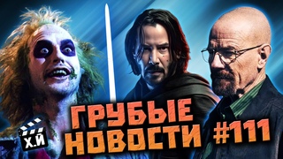 ТОП 10: Лучшие сериалы | Киновселенная Барби | Киану Ривз летит в Звездные войны ГНК #111