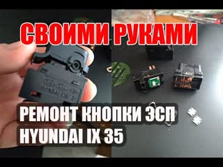 Как отремонтировать стеклоподъемник и сэкономить 4500 руб!