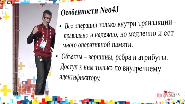 Как мы храним и анализируем большой социальный граф, Максим