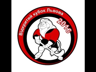 Відкритий Кубок Львова - 2016. Галицькі Леви : Галичина