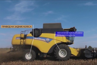 Новый зерноуборочный комбайн New Holland