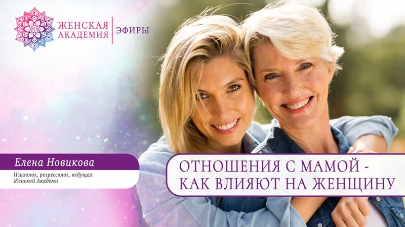 Отношения с