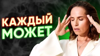 Как стать сверхчеловеком | Техника, которая поможет расширить ваше сознание и стать свободными