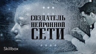 Первый шаг к искусственному интеллекту. Фрэнк Розенблатт и революция в мире машинного обучения