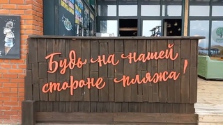 Выпускники на Шаморе /кафе / море/лето 2023 /