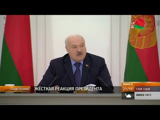 Лукашенко про евреев