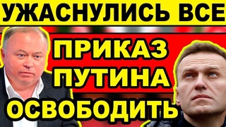 ЭКСТРЕННЫЙ ВЫПУСК () АНДРЕЙ КАРАУЛОВ / КАРАУЛОВ ПОТРЯС ПЛАТОШКИНА НОВОСТЬЮ ПРО ПУТИНА И РФ