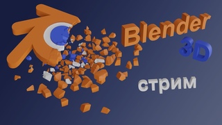 3D Дневной -  3D, Отдых, общение