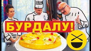 Бурдалу Француза с Итальянкой в Москве!  | Сталик Ханкишиев