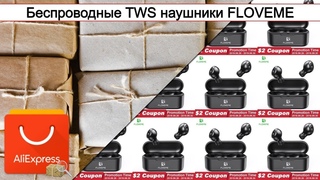 Беспроводные TWS наушники FLOVEME | #Обзор