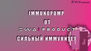 ИММУНОПАМ Как быстро избавиться от простуды
