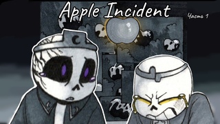 Apple incident RUS часть 1 (undertale comics)
