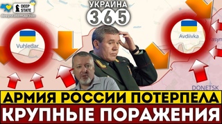 КРУПНЫЕ ПОРАЖЕНИЯ на Донбассе и взрывы на авиабазе | У армии рф что-то пошло не так!