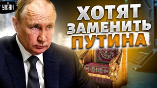 В РФ готовятся к жизни после Пыни: Яковенко назвал кандидатов на престол