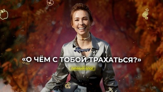 О чём с тобой разговаривать Как оставаться интересной и загадочной для своего мужчины