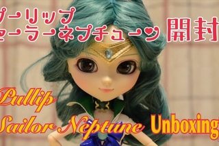 Pullip Sailor Neptune doll Unboxing!