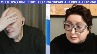 РОМАНОВА: Зэки многоразового использования возвращаются на родину, а потом в тюрьму!