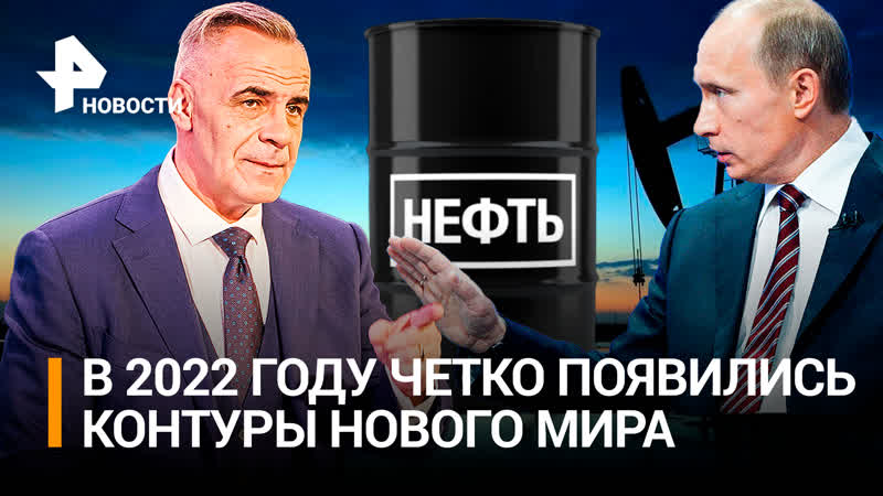 Как 2022 год необратимо изменил весь мир: главные события для