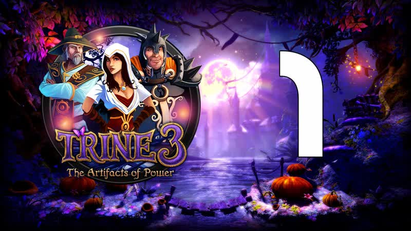Первый Взгляд Trine 3: The Artifacts of Power ,