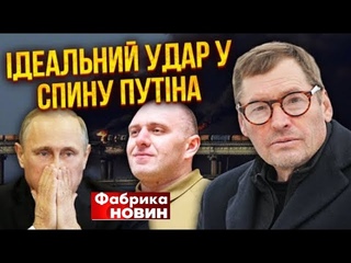 Патрушев пошел войной на Путина или как @SergueiJirnov с Юрием Бибиком  на канале@novynyua